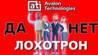 Проверка Avalon Technologies.Платит или нет сайт Avalon.ltd